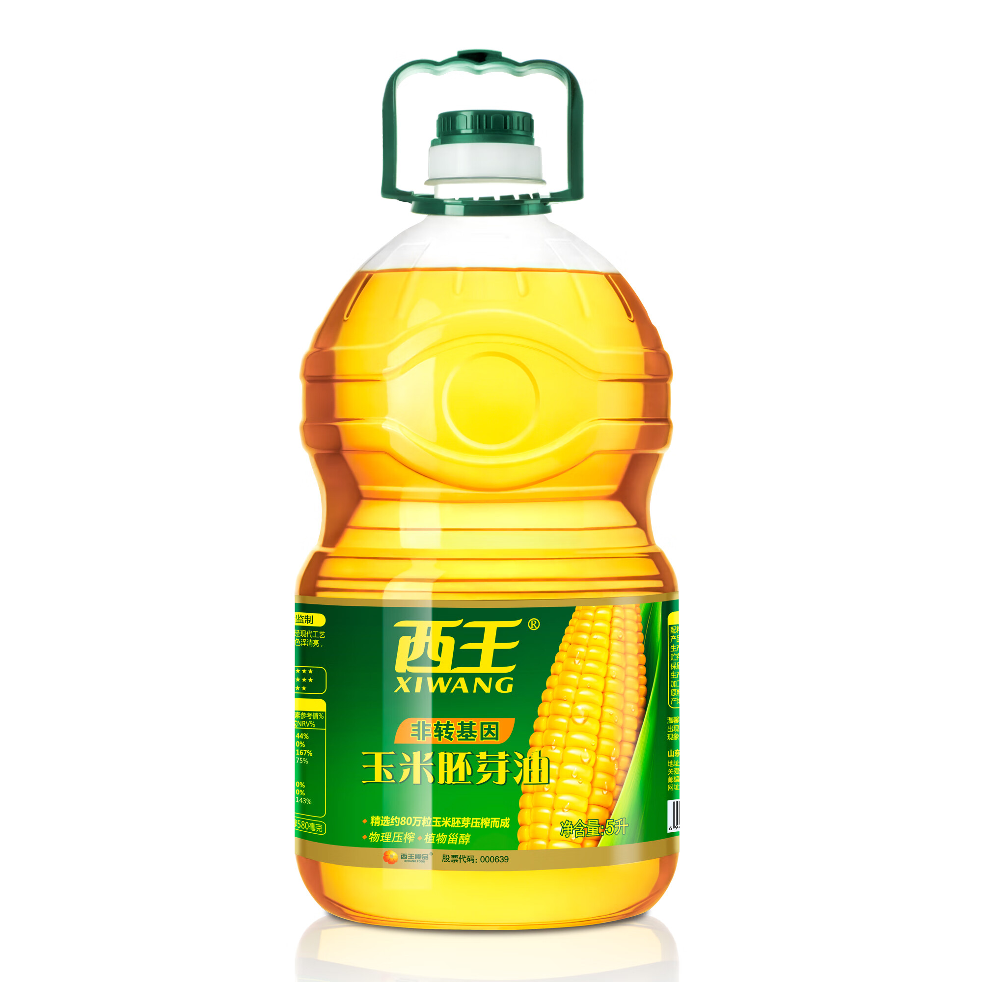 西王 玉米胚芽油 5L 物理压榨食用油 食用油玉米油物理压榨