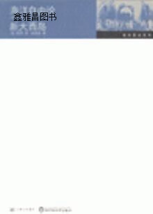 海洋自由论·新大西岛,(荷)格劳修斯,宇川,(英)培根,汤茜茜,上海三联