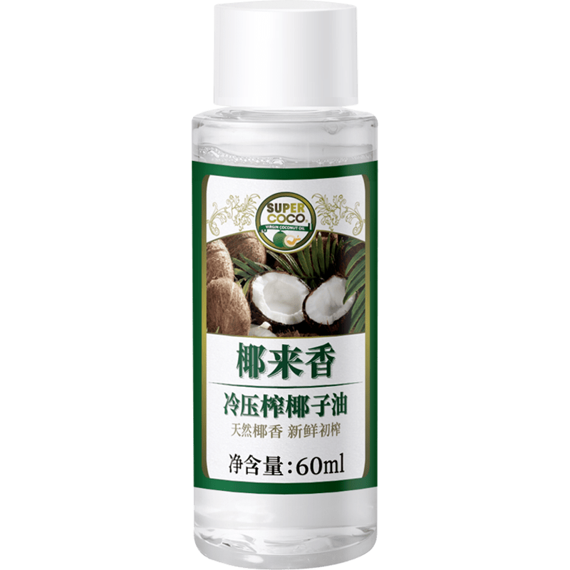椰來(lái)香（SUPERCOCO）椰來(lái)香冷榨椰子油 食用油生酮咖啡初榨mct油護(hù)發(fā)護(hù)膚純便攜裝60ml 60ml