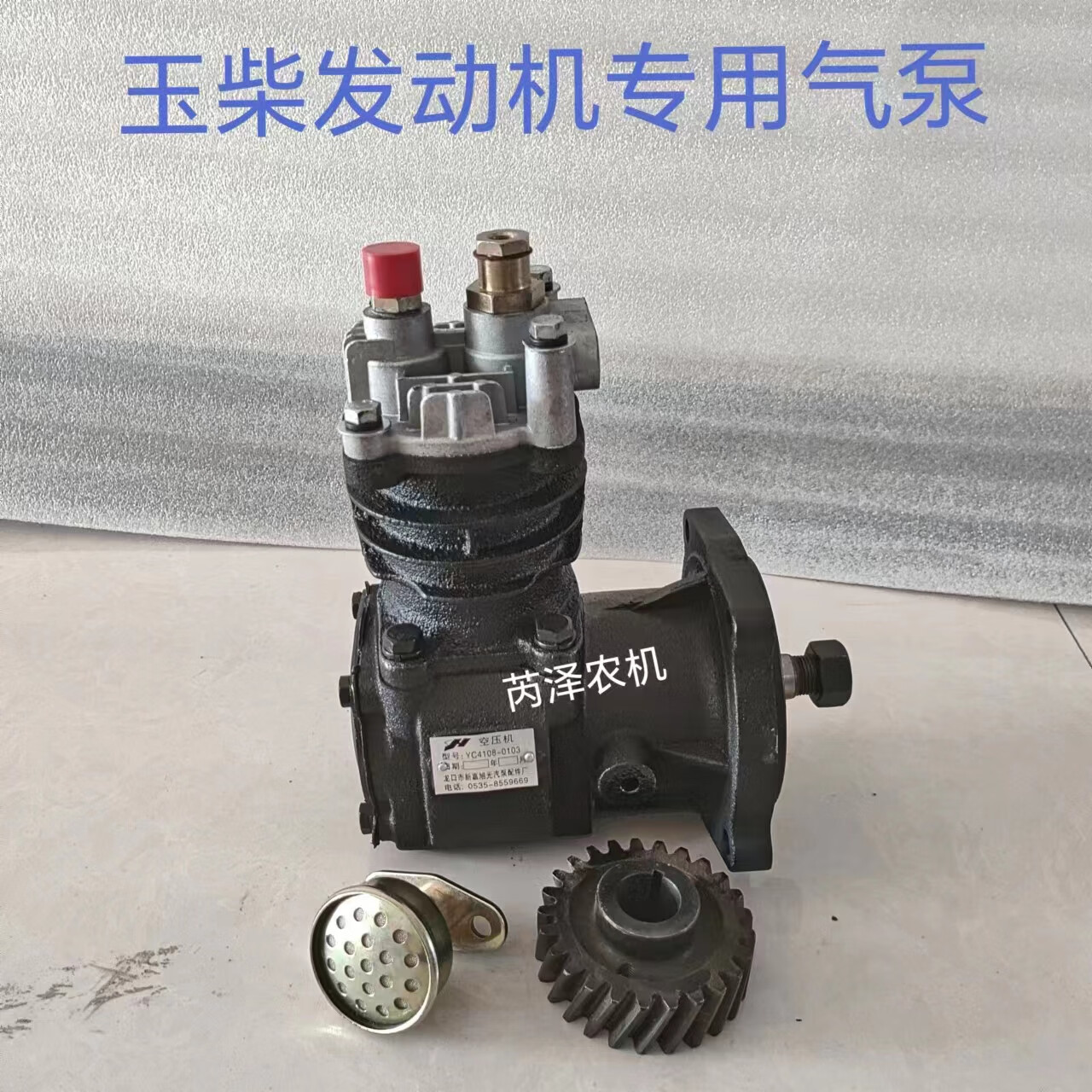lnga landgre广西玉柴4108发动机空压机总成打气泵总成全柴拖拉机配件