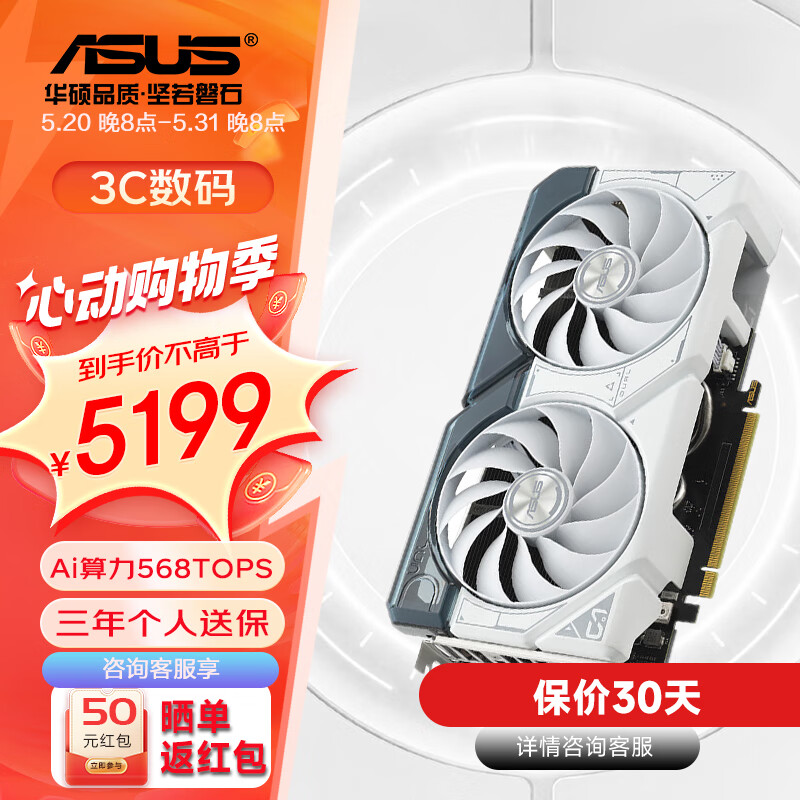 华硕（ASUS）RTX 4070 super 电竞直播专业游戏渲染制图台式机电脑独立显卡 DUAL RTX4070 SUPER O12G白色