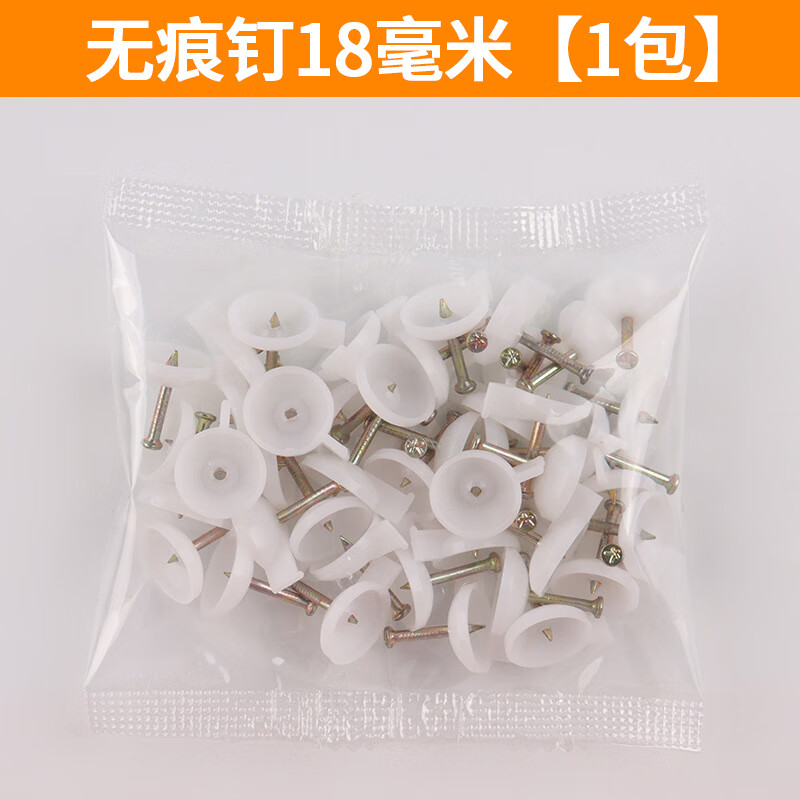 金思盈（JISILI）钢图钉按钉墙上墙布墙纸门帘窗帘KT板大头墙钉固定神器钢钉水泥墙 无痕钉18毫米【1包共45颗】不伤