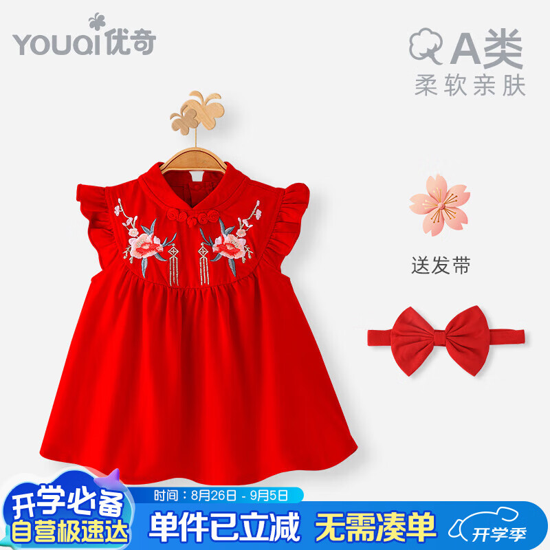 优奇周岁女宝宝礼服夏季婴儿夏装衣服红色旗袍连衣裙夏天抓周冠衣中式