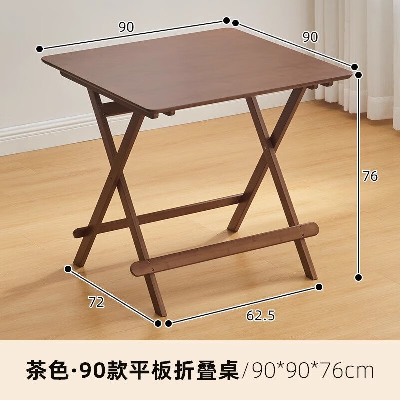 奕居折叠桌家用简易楠竹实木餐桌小户型出租房桌子户外便携摆摊小方桌 茶色90折叠方桌【免安装】 单桌