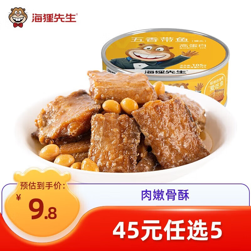 冲 海狸先生零食组合 任选5件24元 折4.8/件 - 线报酷