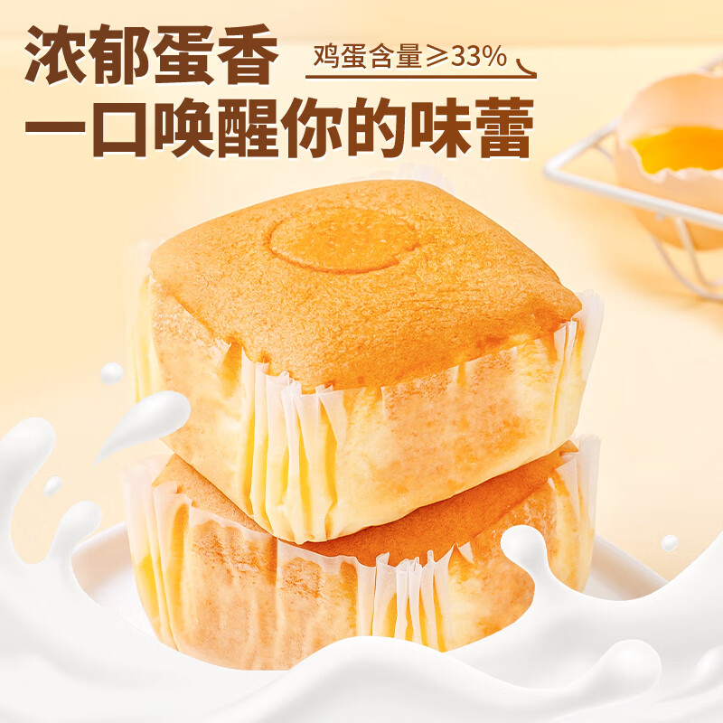 泓一水牛奶蛋糕配图