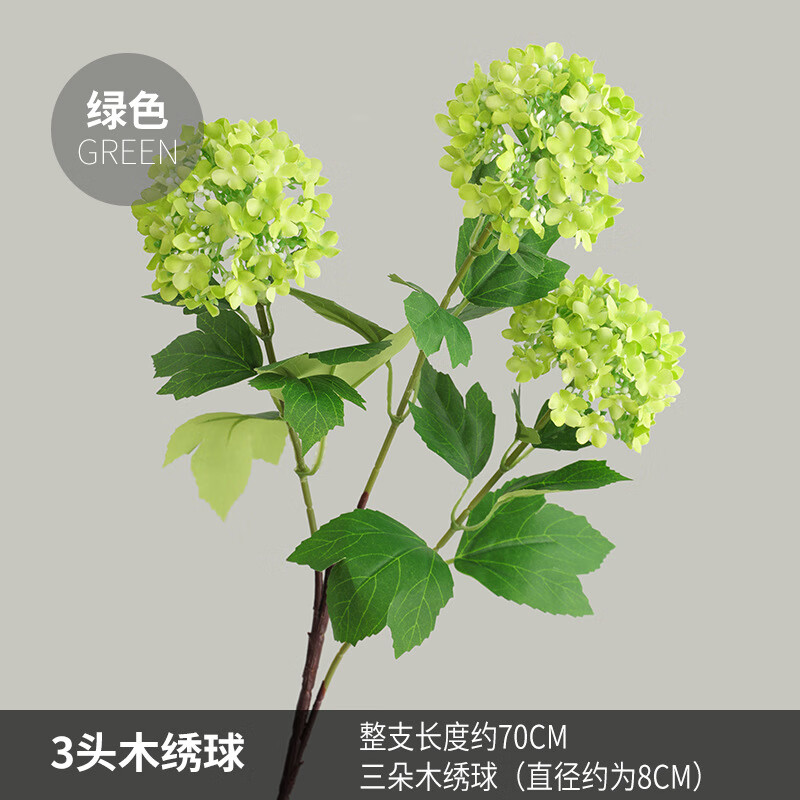 迷.妝仿真花3頭木繡球花假花玄關(guān)電視柜裝飾花絹花客廳擺放落地雪球花 木繡球綠色1只