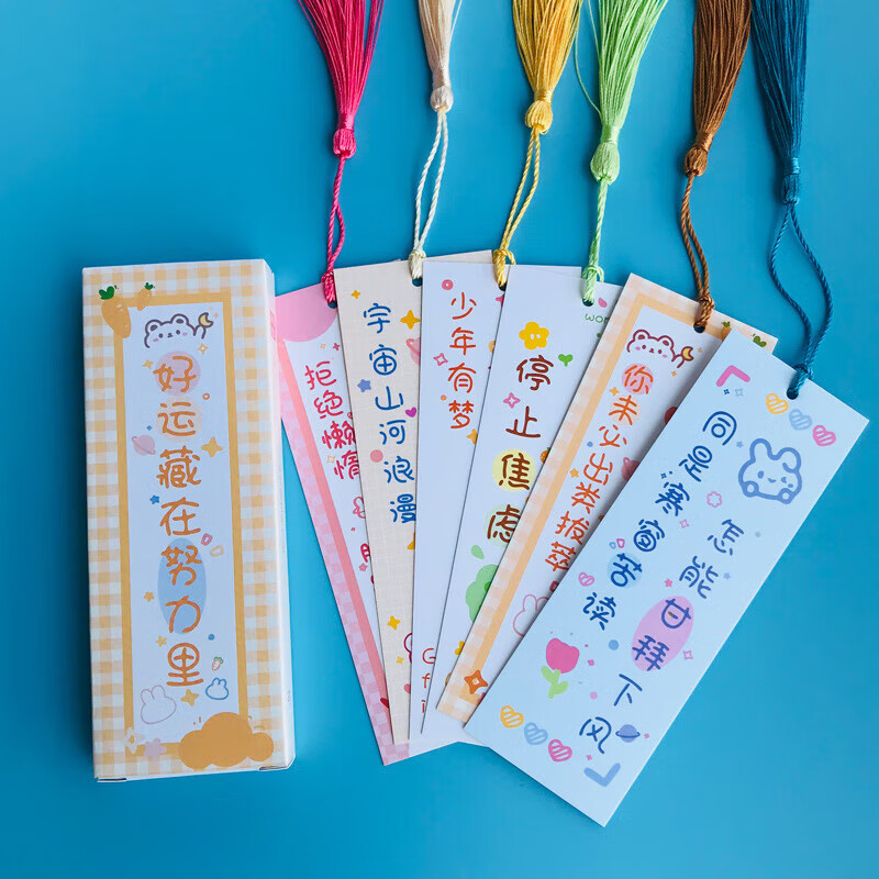 励志祝福语书签小学生纸质可爱国潮简约古典中国风小礼品 好运藏在