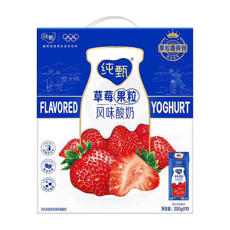 纯甄蓝莓真果粒风味酸奶200g*10瓶/提【送礼佳选】 黄桃味