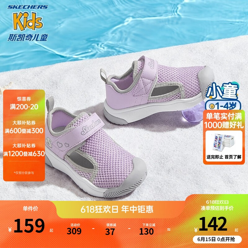 Skechers斯凯奇男宝宝凉鞋1-3岁儿童鞋子夏季小童网鞋