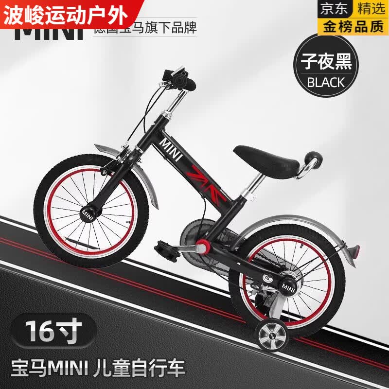 mppmck星辉宝马mini儿童自行车2