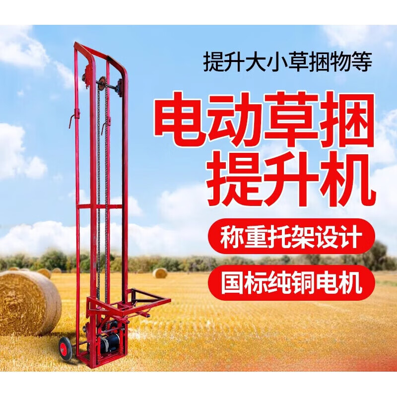 鼎坚新型草捆电动拾捡机草捆装车机随车携带循环上料机12伏24 自动启