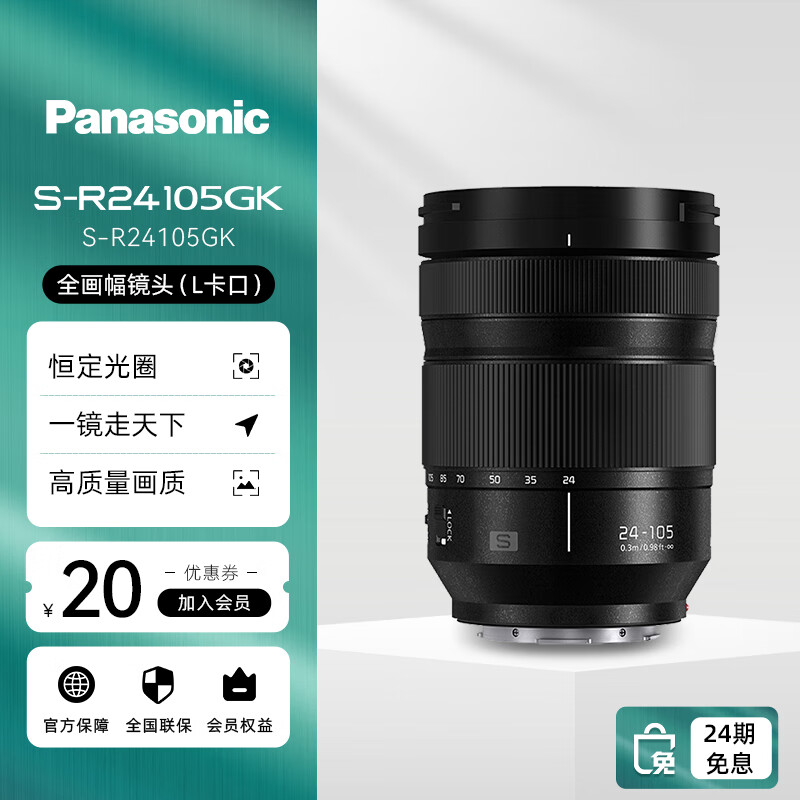  ȫ΢//޷Lڱ佹ͷ н СԪȱ佹ϵ S-R2410524-105mm F4 ʵ6498Ԫ