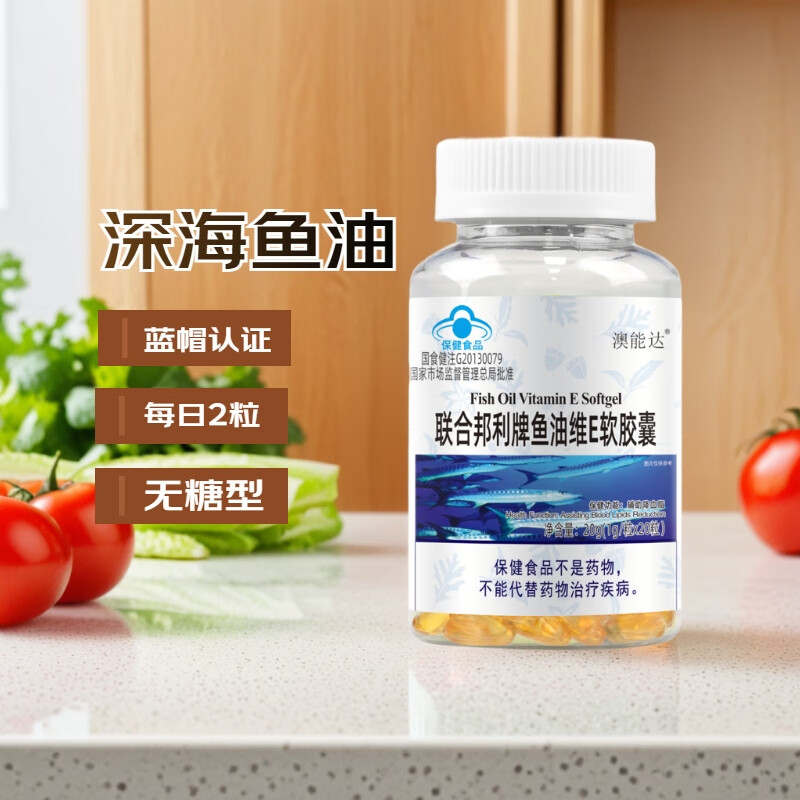 澳能达鱼油维E软胶囊辅助降血脂 DHA EPA 成人中老年人血脂偏高者服用 鱼油20粒/瓶装