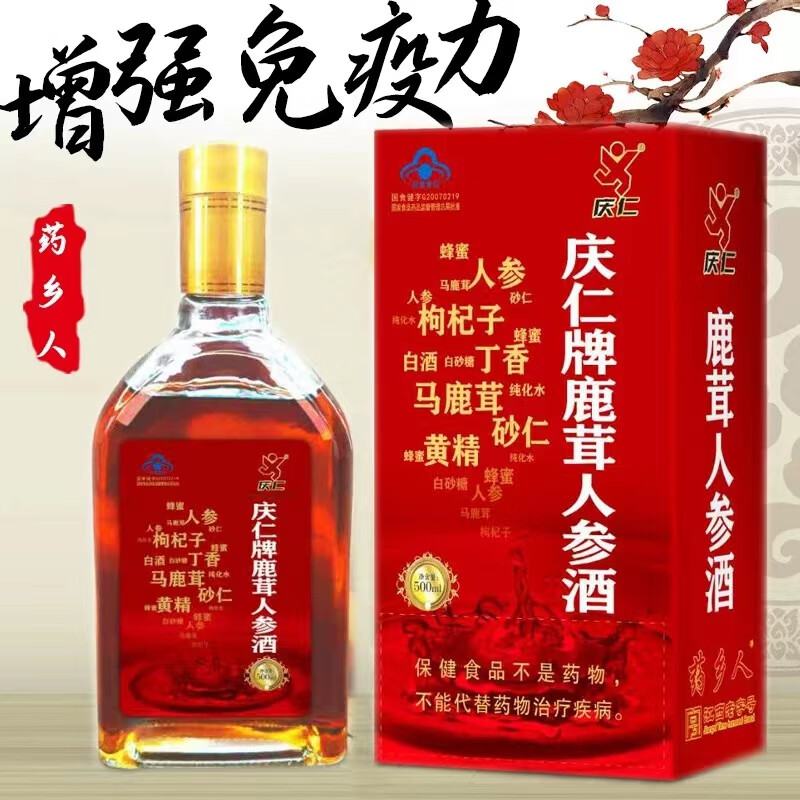 鹿茸酒牌鹿茸人参酒中华养生酒礼盒装 玉珠500ml/瓶 1盒