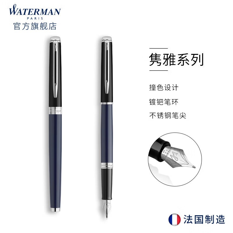 ģWATERMANֱ ǩֱ 칫 ִ׼īˮ+ 1116.99Ԫ