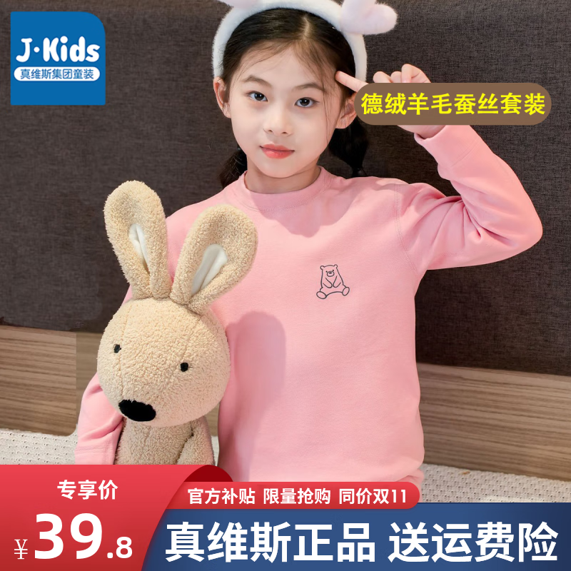 ڲJ.KIDSͯװ˯Ůͯů׷Ҿӷ ë˿±ůװɫ 13039.8Ԫ