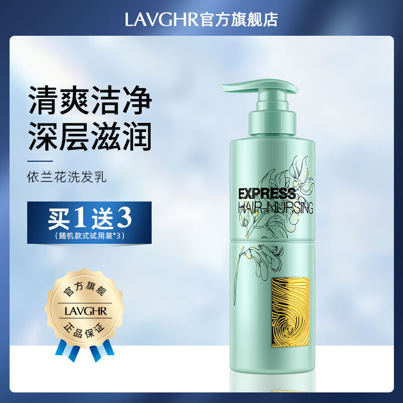 依兰花花香[奢柔丝滑洗发乳] 500ml