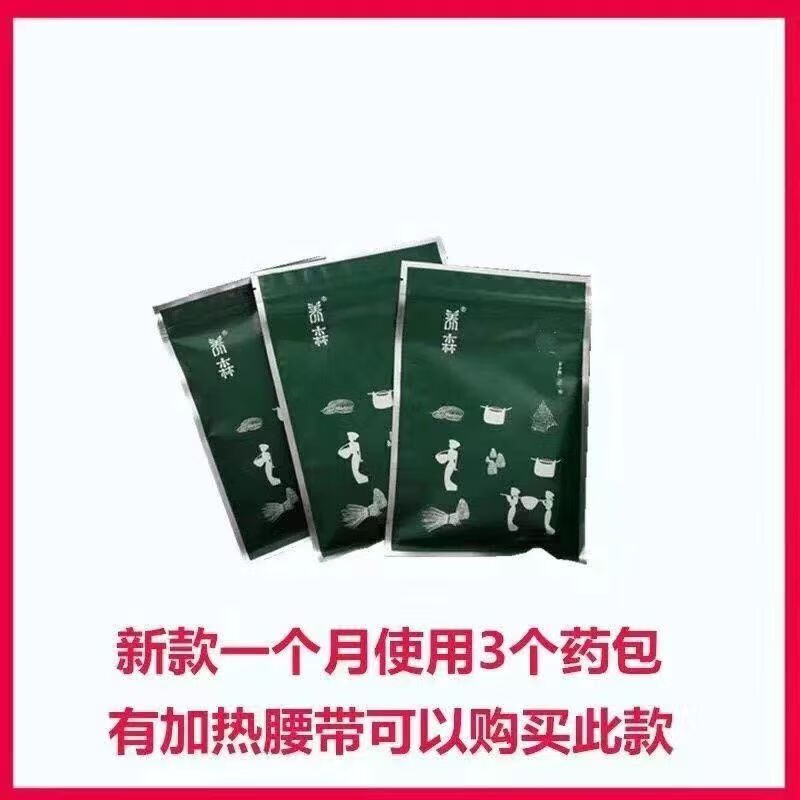 养森瘦瘦塑身包热外敷包减肥瘦身包官网正品捏捏瘦身神器减肥产品 药