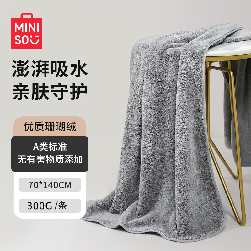 ������Ʒ���ܸ�ԡ��Ů���ƿɹ�������ˮ�ٸ������д���ëԡ��140*70cm��ɫ 18.44Ԫ