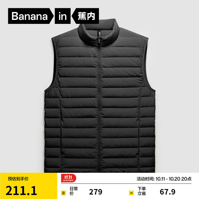 蕉内（Bananain）氢气3系男士轻薄羽绒服马甲圆高领修身防风秋冬冬装外套 【高领】黑色 XL