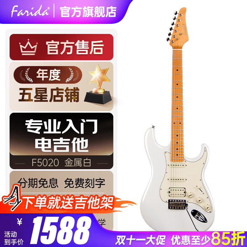 �����Farida���缪��F5020 F2020��ѧ�����ŵ�ҡ����˫�缪�� 39Ӣ�������F5020 MWH ����˫