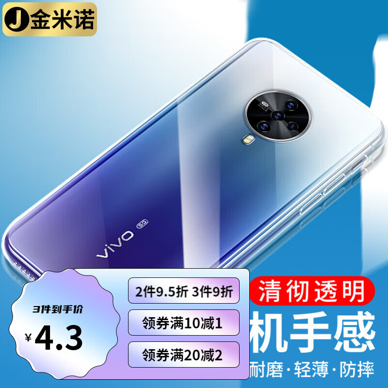 适用vivo S6手机壳vivo S5保护套透明软壳全包防摔磨砂壳黑色手感顺滑 S6防摔透明壳 (单壳)
