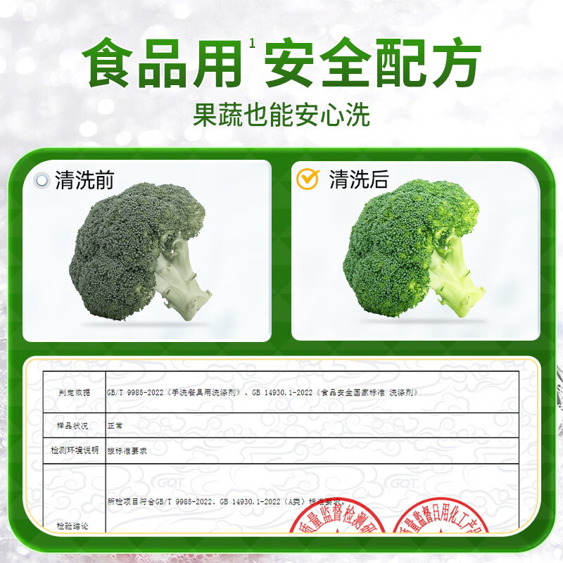 水卫士金桔洗洁精1.35kg 去油除菌餐具洗涤果蔬清洗剂食品用级别水卫仕 【到手5.4斤】1.35kg*2瓶