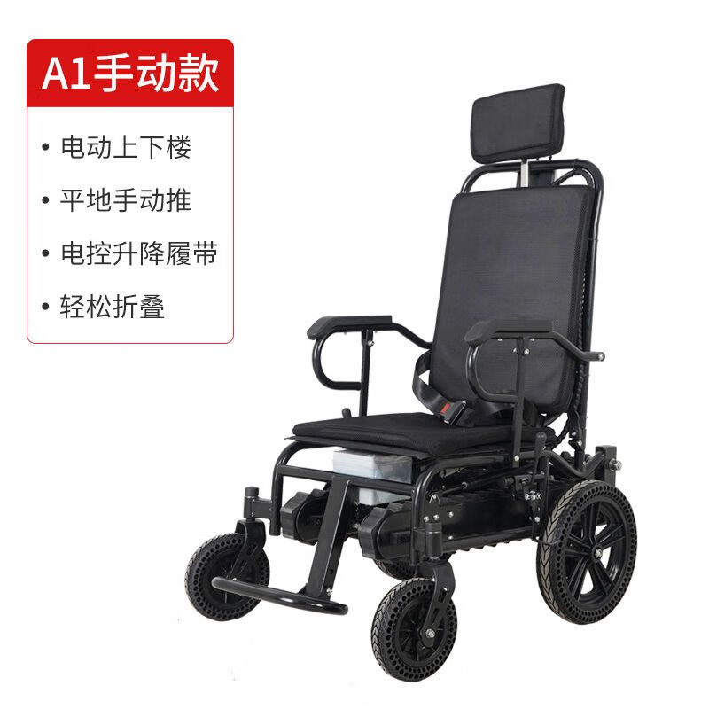 老人残疾人上下楼梯辅助爬楼代步车 a1手动款 电动上下楼 平地手动推