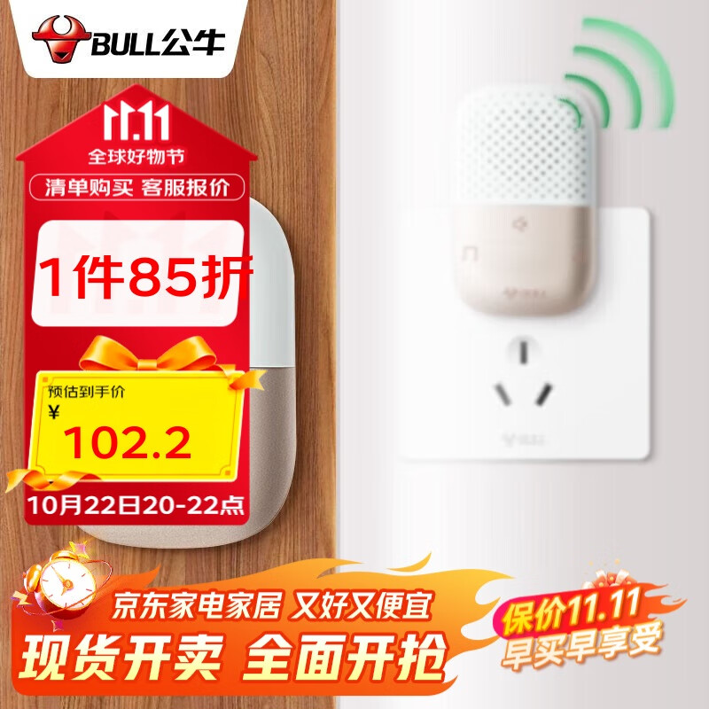 公牛（BULL）无源无线门铃开关远程家用门铃带音乐开关面板一拖一组合GWM03D