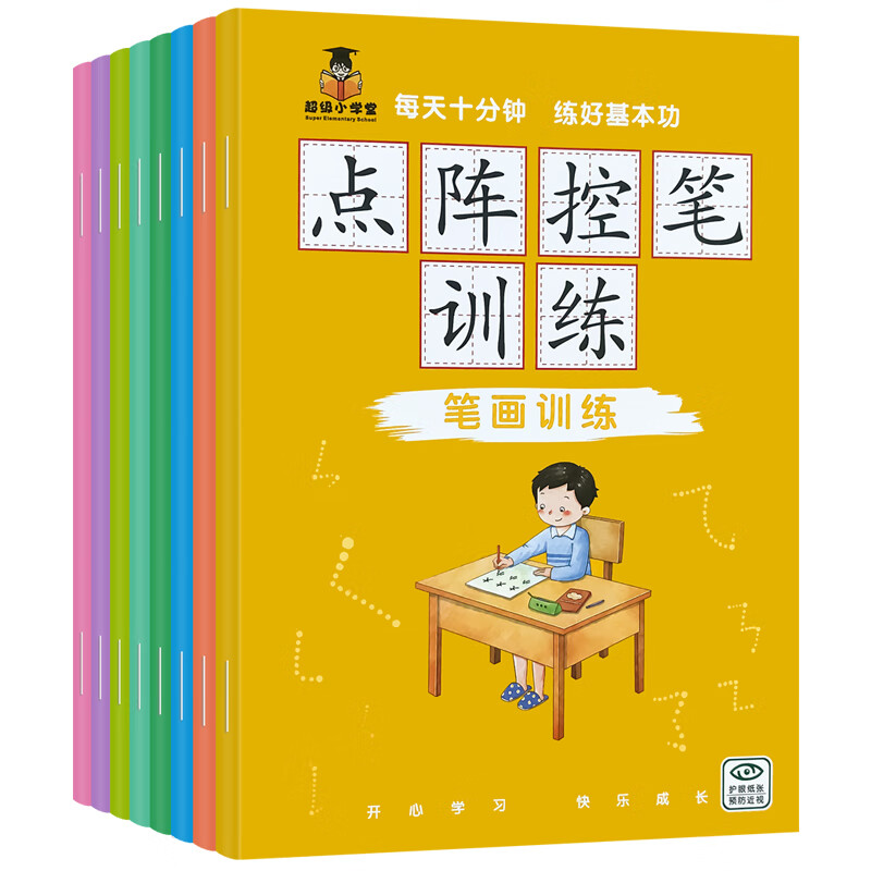 【严选】1-6年级控笔训练字帖点阵笔画练字帖小学生儿童幼儿园启蒙硬笔书 点阵控笔训练-英文字母单册 无规格