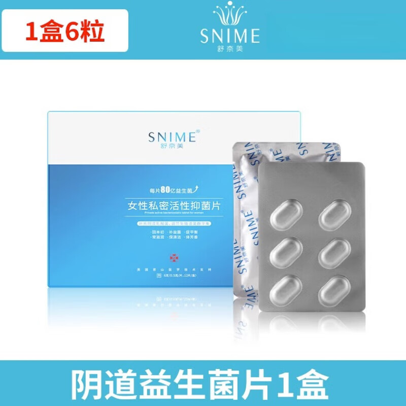 妇科益生菌 女性益生菌活性乳酸杆菌塞药私处栓剂妇科用片秘密花园 6.