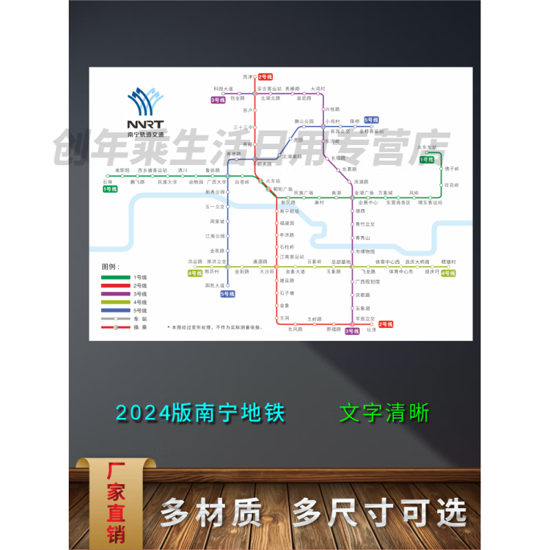 京噶2024新版南宁地铁线路图城市出行交通铁轨旅游网线示意图海报印制