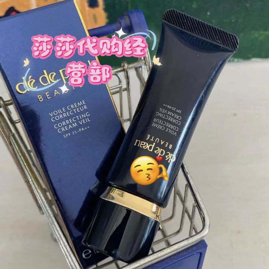 cpb隔离霜小样12ml妆前乳长管提亮肤色钻石黑管15ml体验装 15ml*1