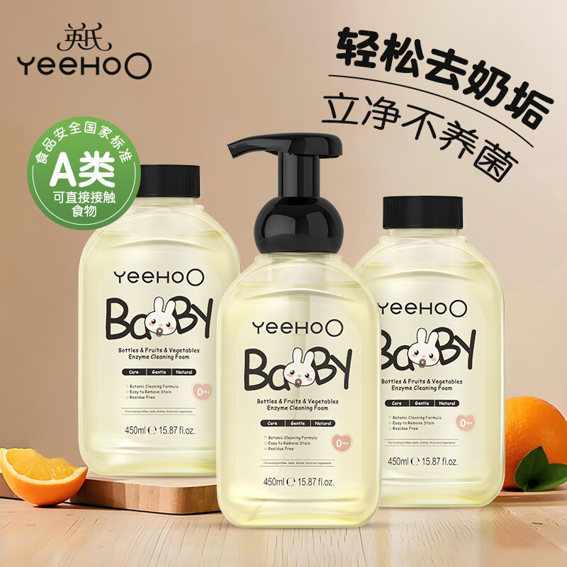 英氏（YEEHOO）奶瓶清洁剂果蔬清洗剂液宝宝婴儿专用奶嘴水果餐玩具洗洁精 英氏奶瓶清洁剂450ml*1带压头 450ml