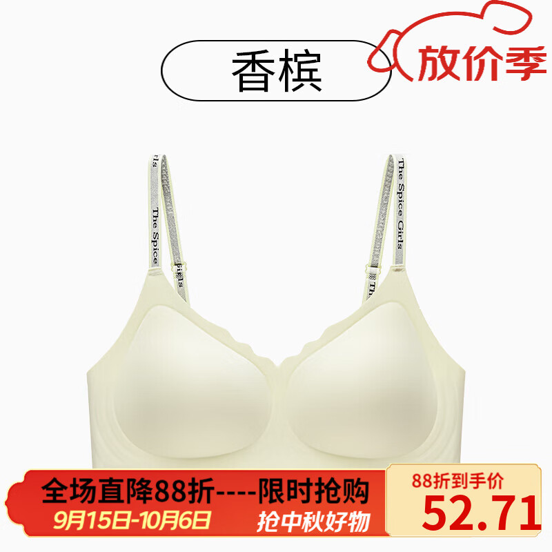 樱姿娜无痕内衣美背透气【V领式】