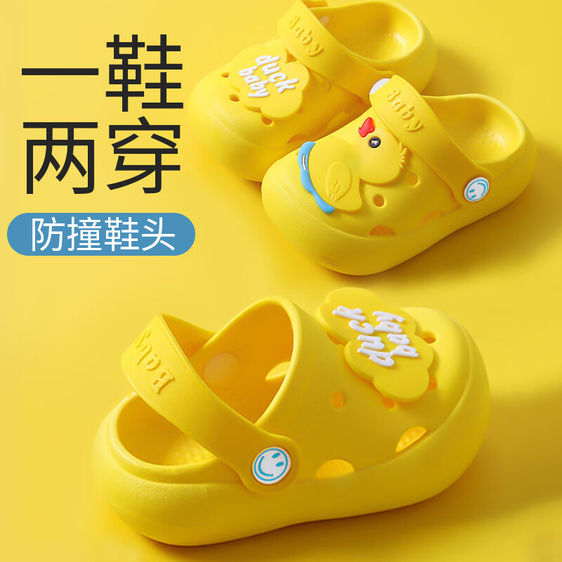 必好妆诗 包头防撞儿童凉拖鞋夏室内外用软底防滑女孩男童沙滩洞洞鞋