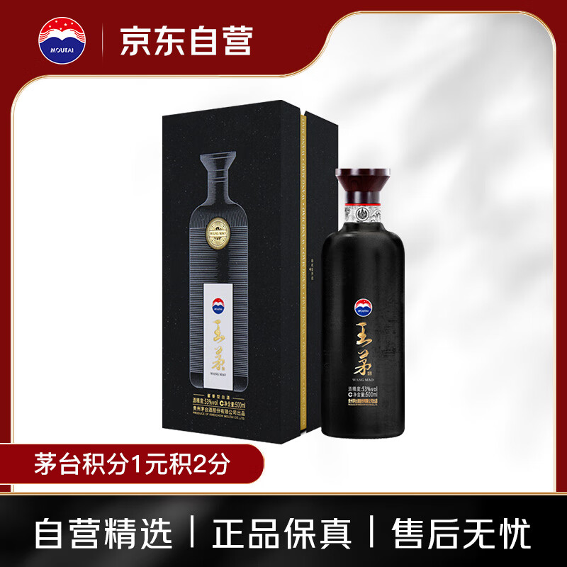 茅台 王茅 黑茅祥雅 酱香型白酒 53度 500ml 单瓶装