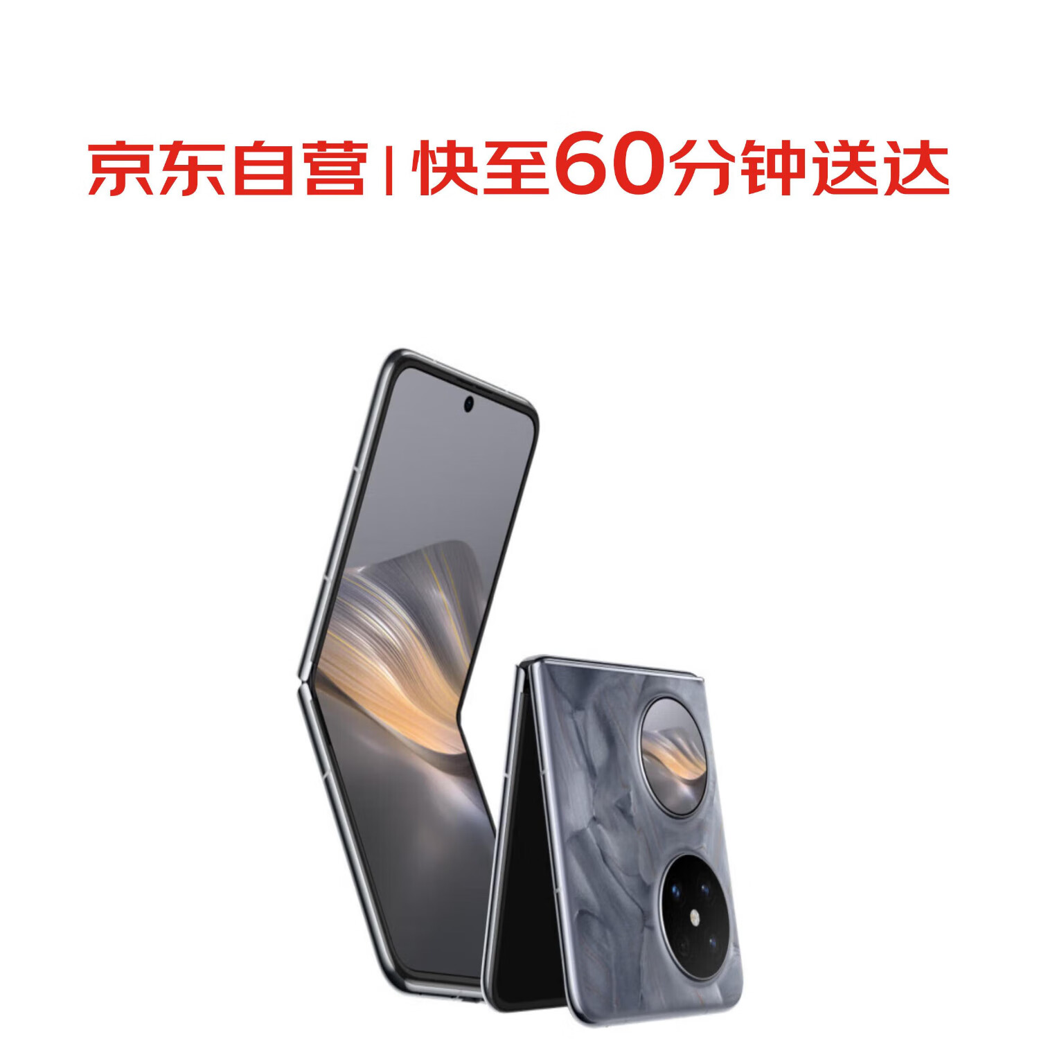 华为（HUAWEI）Pocket 2 12GB+512GB 大溪地灰 折叠屏鸿蒙手机 【小时达】