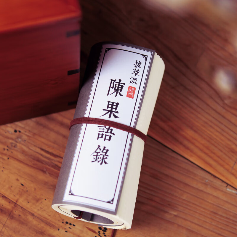 陈果语录好的爱情孤独描红手抄写本硬笔小楷书抄写经典练字帖 1本陈果