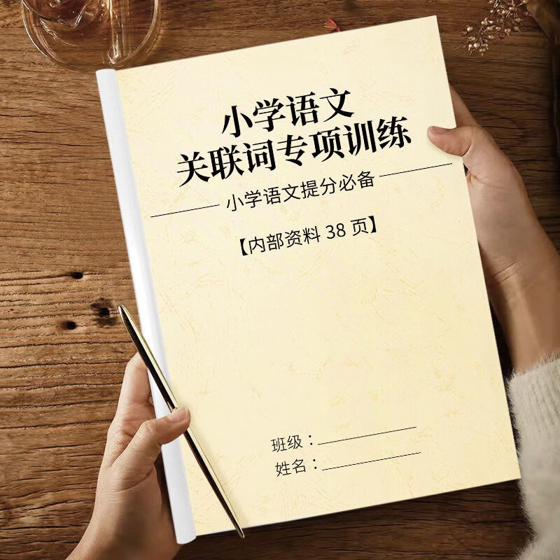 五六年级关联词语专项练习训练技巧用法总结造句填空 关联词专项练习
