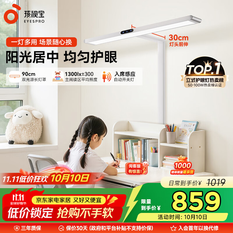 路灯台灯儿童学生学习阅读灯D1-60W
