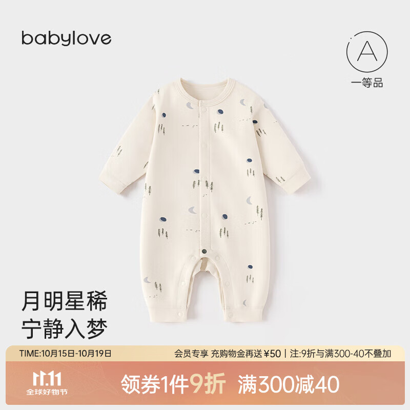 babylove婴儿连体衣春秋季男女宝宝中开哈衣居家爬服无骨睡衣秋衣松间明月 松间明月 80cm