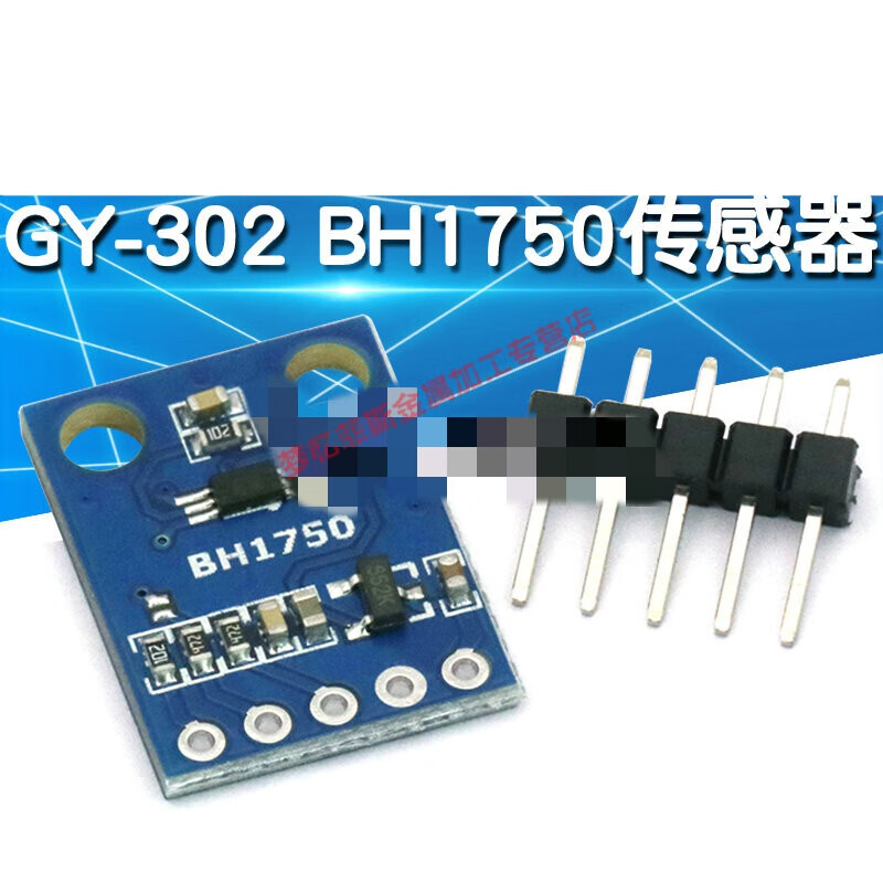 BH1750【TELESKY】GY-302 BH1750 光强度光照度?？?传感器?？镸YFS