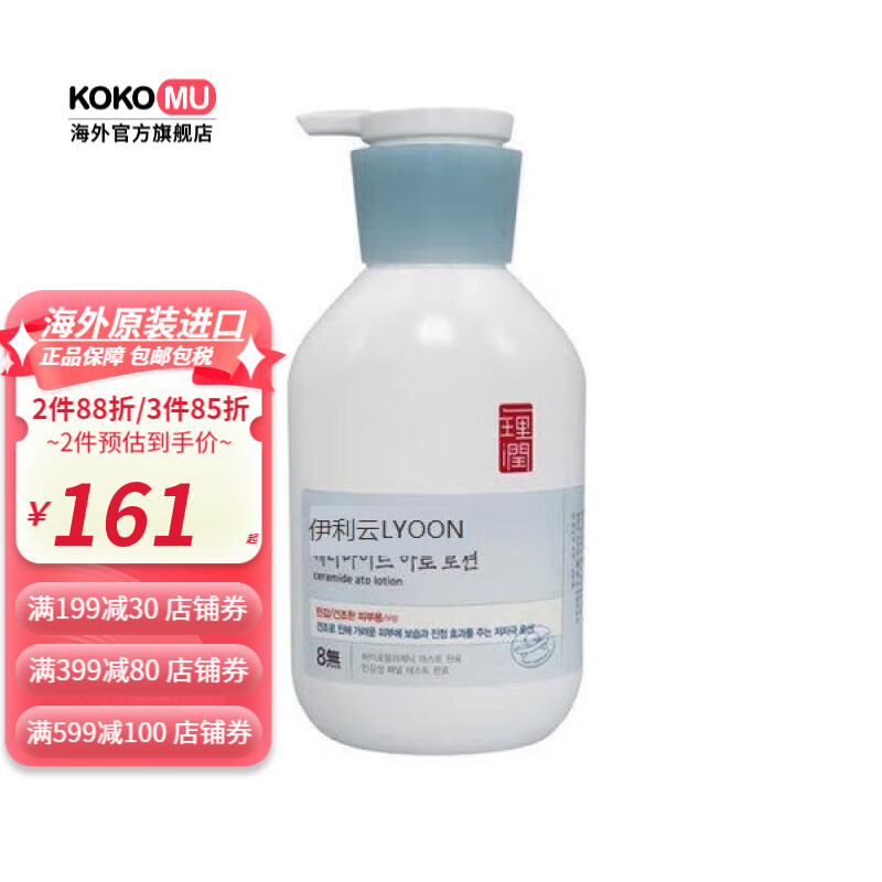 ILLIYOONڡʪ334ML һʪҺ334ML 199Ԫ