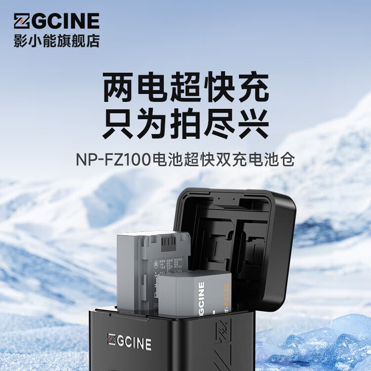 ZGCINE影小能【国家3C认证】NP-FZ100相机电池适用索尼a7m4A7c2a7m3 A7R3 A7R4 7RM3A7S3a6600FX30充电器 【单个充电盒】18W快充收纳二合一丨双电量显示