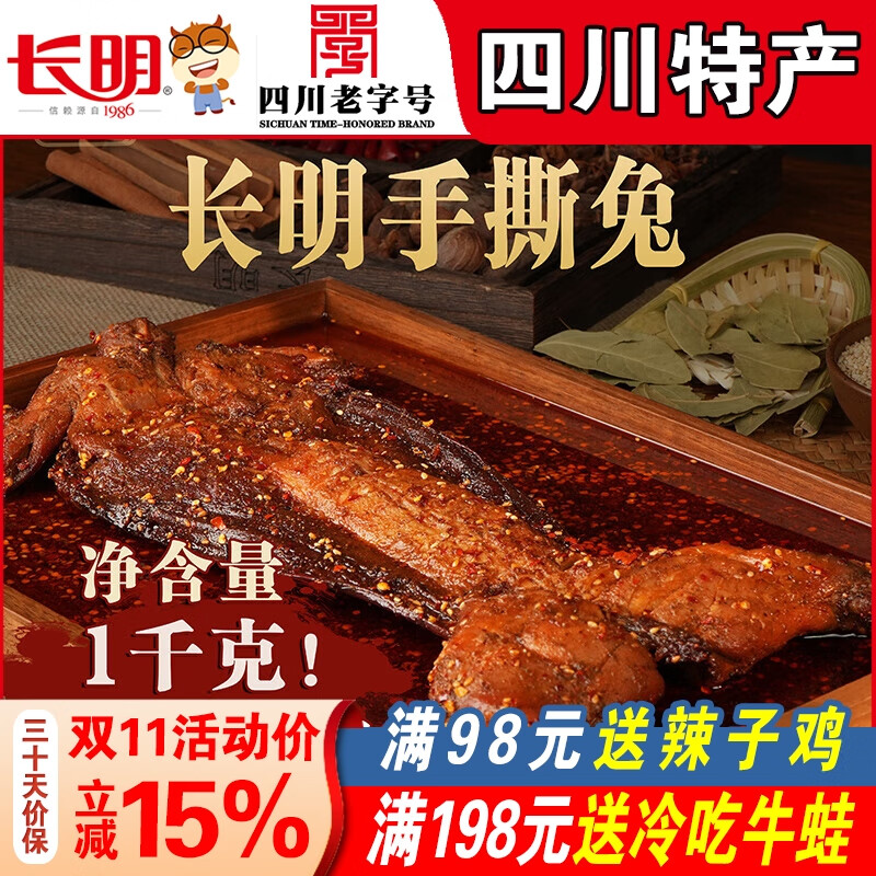 �����Թ���˺��1000�����������Ĵ��ز�����������ʿ�����ʳ ����ζ1000��*1��67.83Ԫ