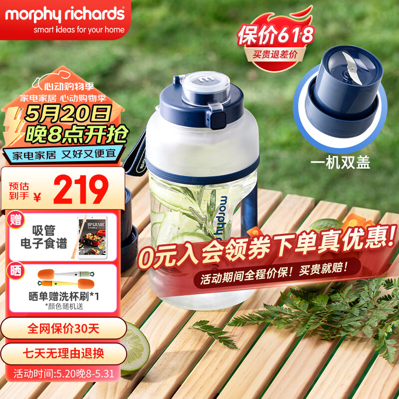 摩飞电器（Morphyrichards）榨汁桶 户外旅行果汁机 果蔬榨汁机 便携榨汁杯 大容量1L  MR9802 轻奢蓝