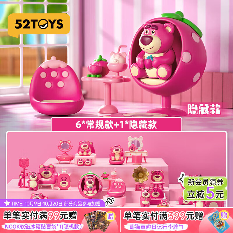 52TOYS玩具總動(dòng)員草莓熊的房間盲盒 潮玩手辦動(dòng)畫公仔玩具禮物擺件 端盒(內(nèi)含6只盲盒|不重復(fù))