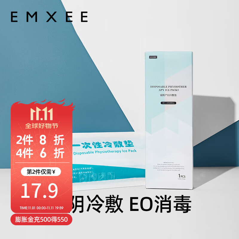 嫚熙（EMXEE）孕妇会阴冷敷贴剖腹破宫产顺产妇伤口贴冰敷垫